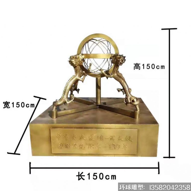 玻璃鋼渾天儀雕塑 仿銅效果雕塑1